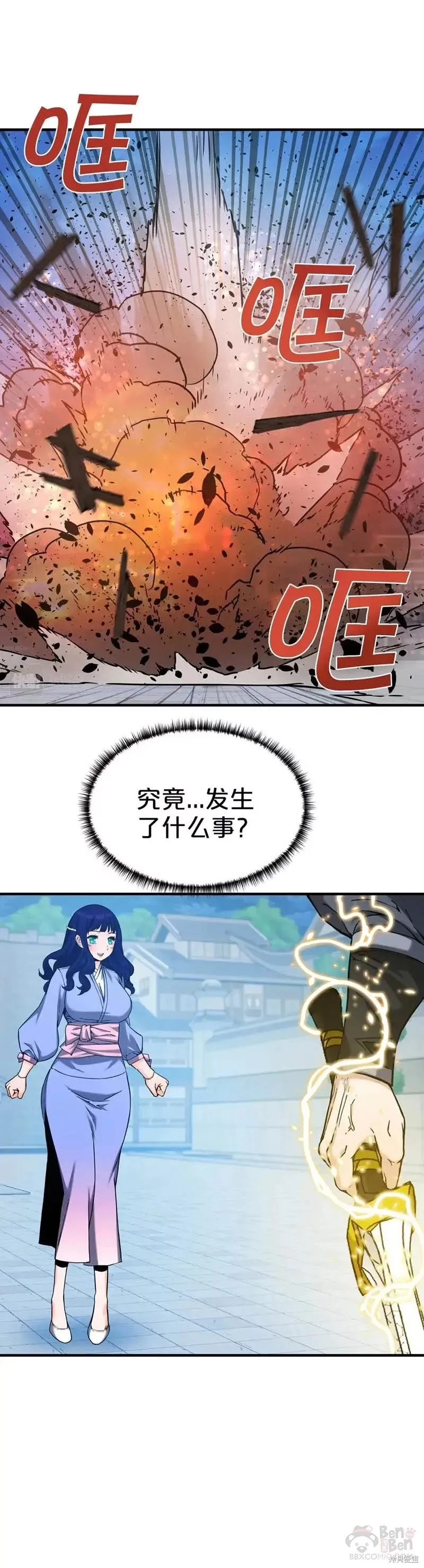 第52话 第10页