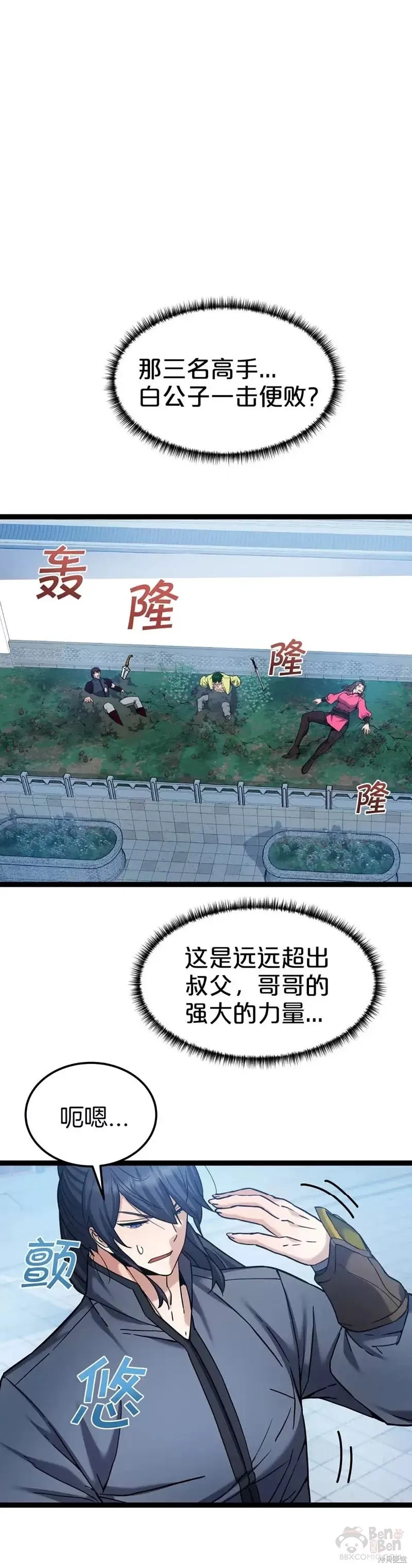 第52话 第11页