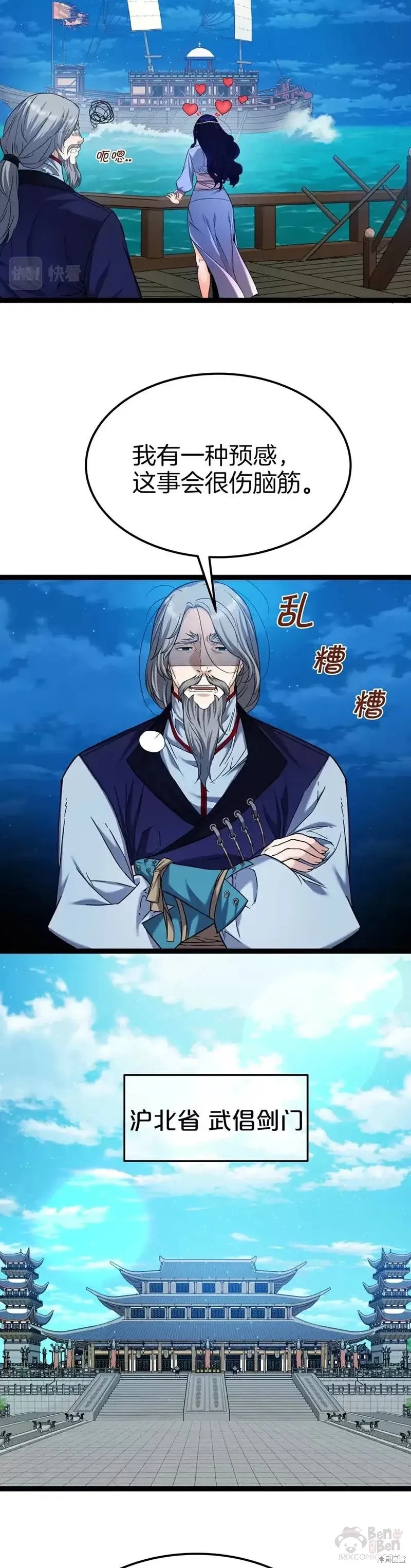 第52话 第17页