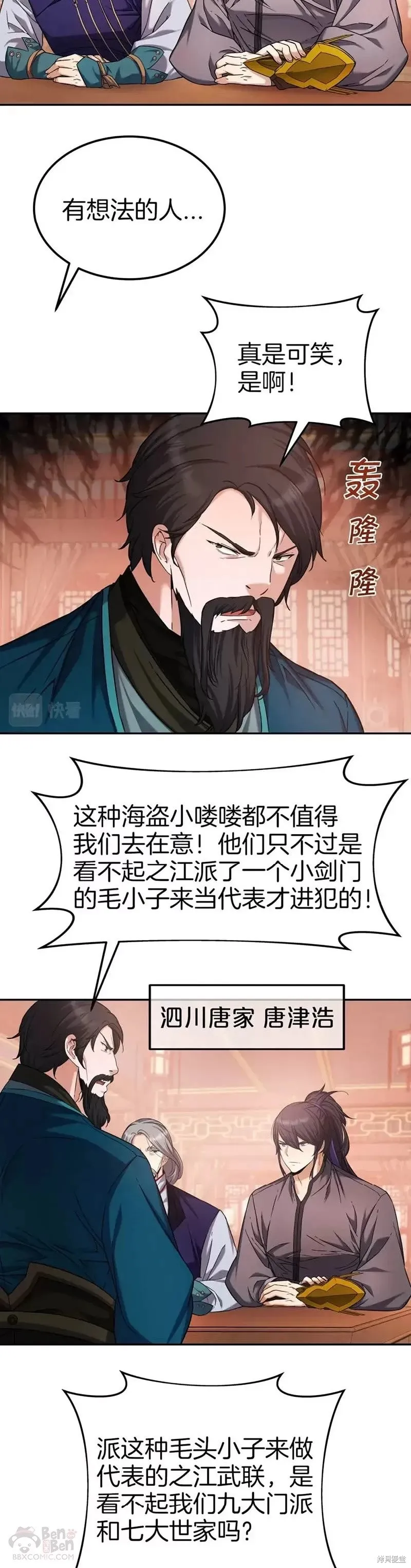 第52话 第19页