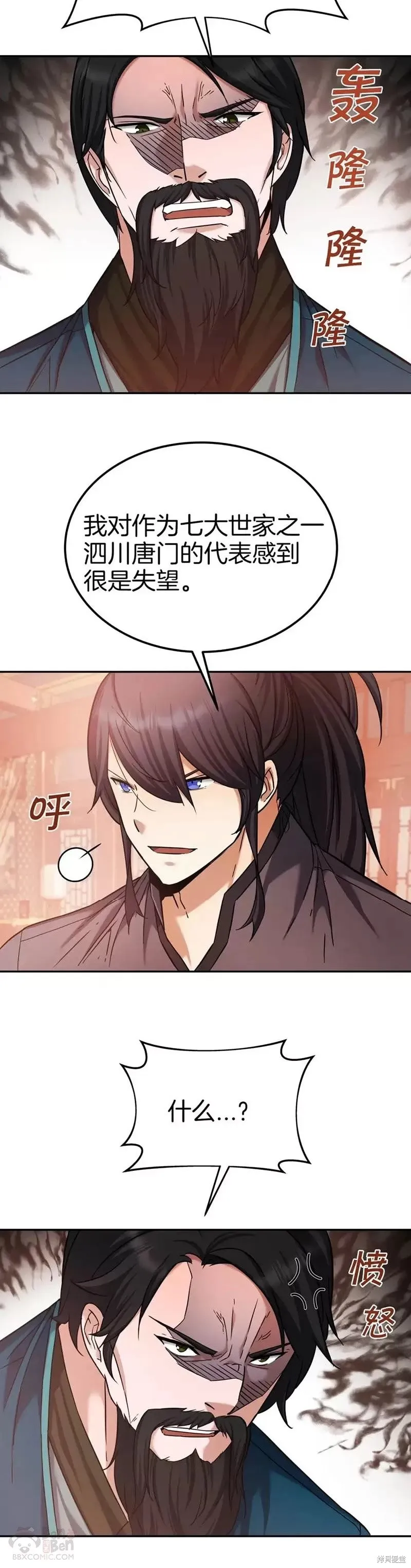 第52话 第20页