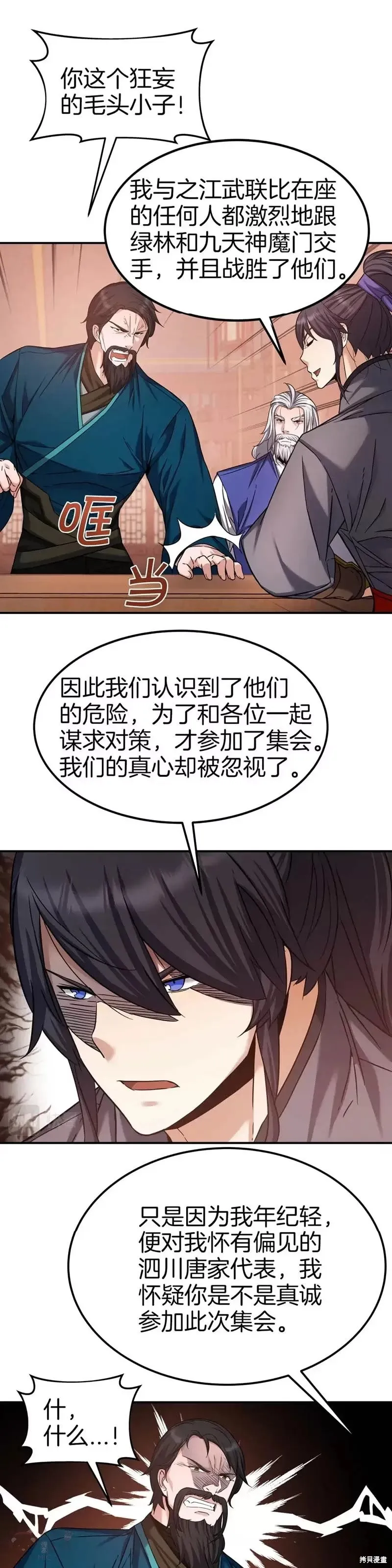 第52话 第21页