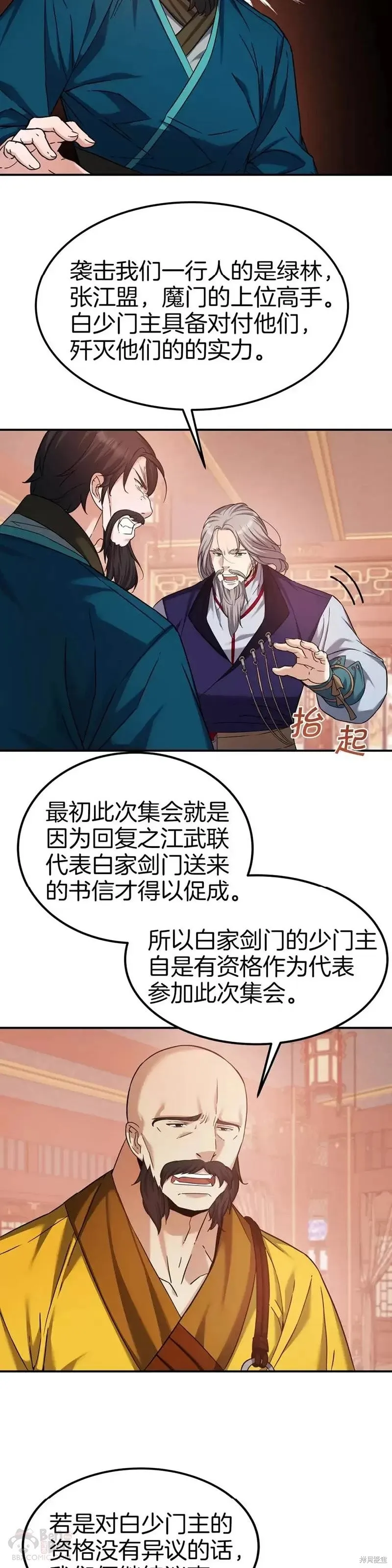第52话 第22页