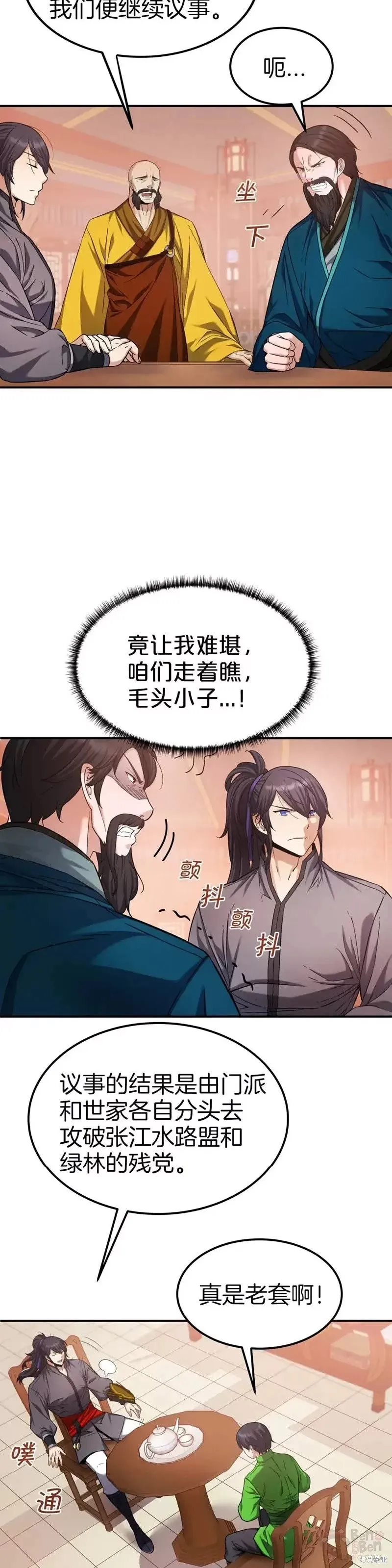 第52话 第23页