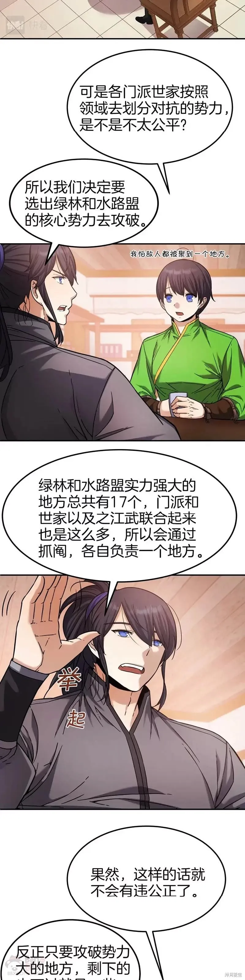 第52话 第24页