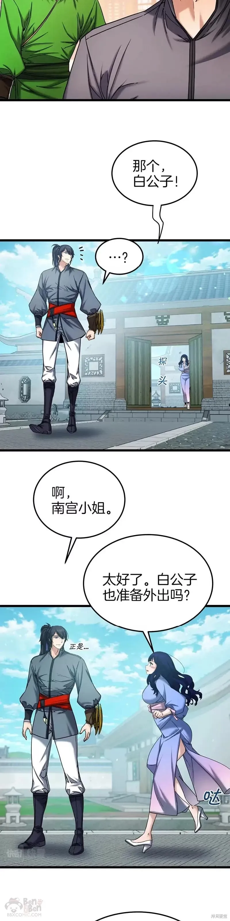 第52话 第26页