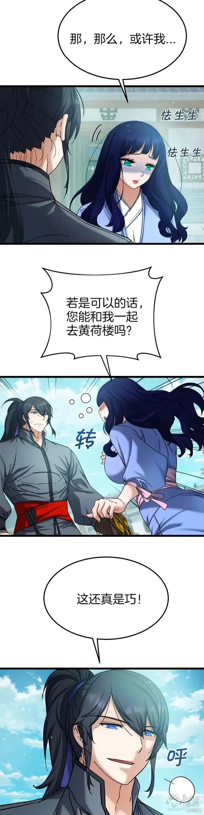 第52话 第27页