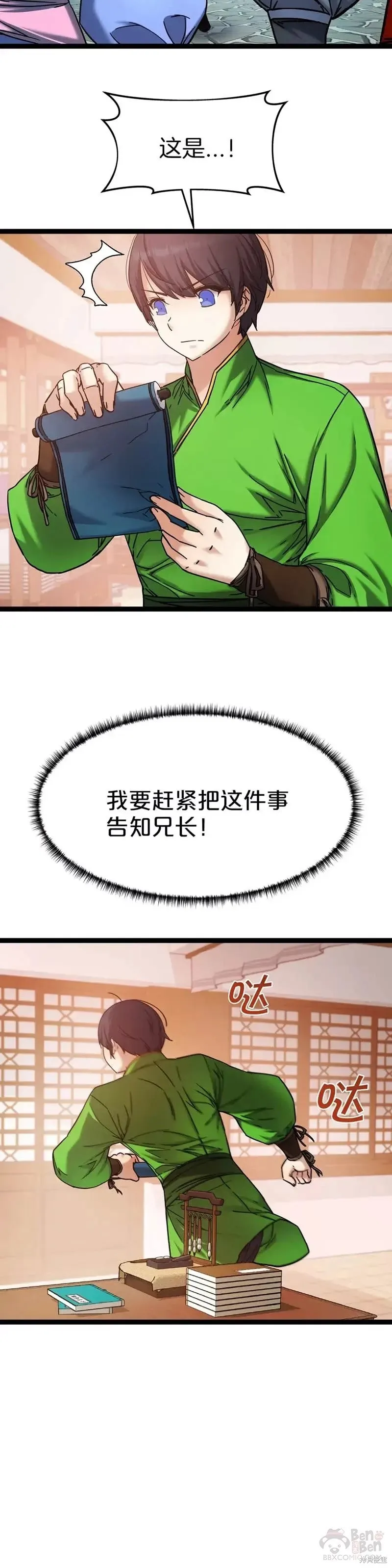 第52话 第30页