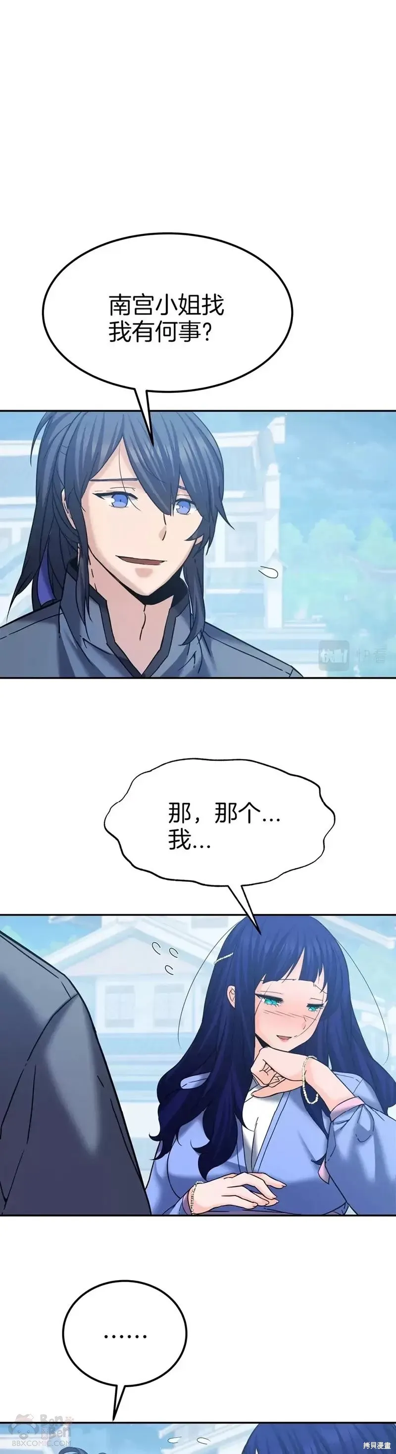 第51话 第1页