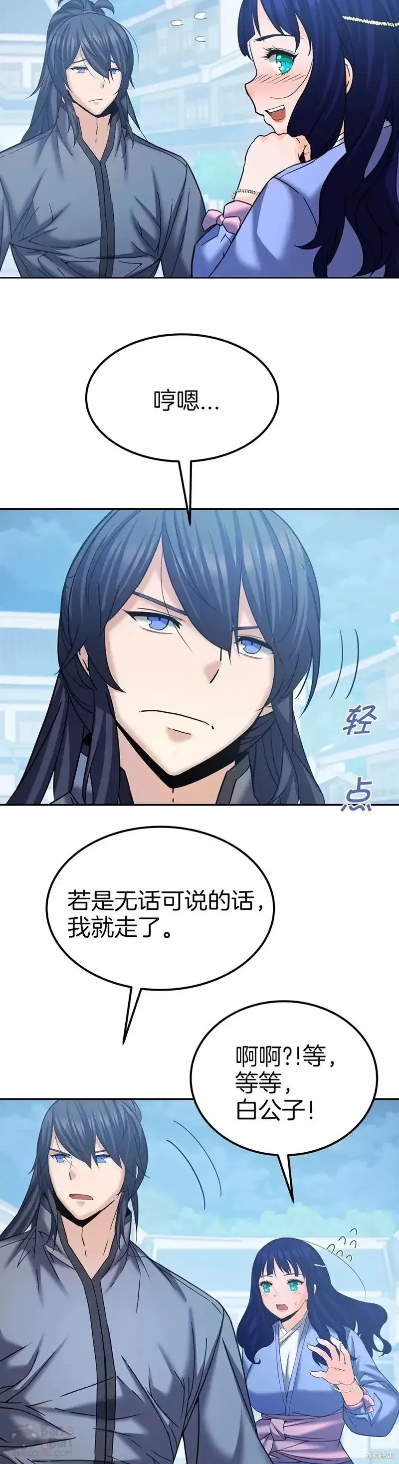 第51话 第2页