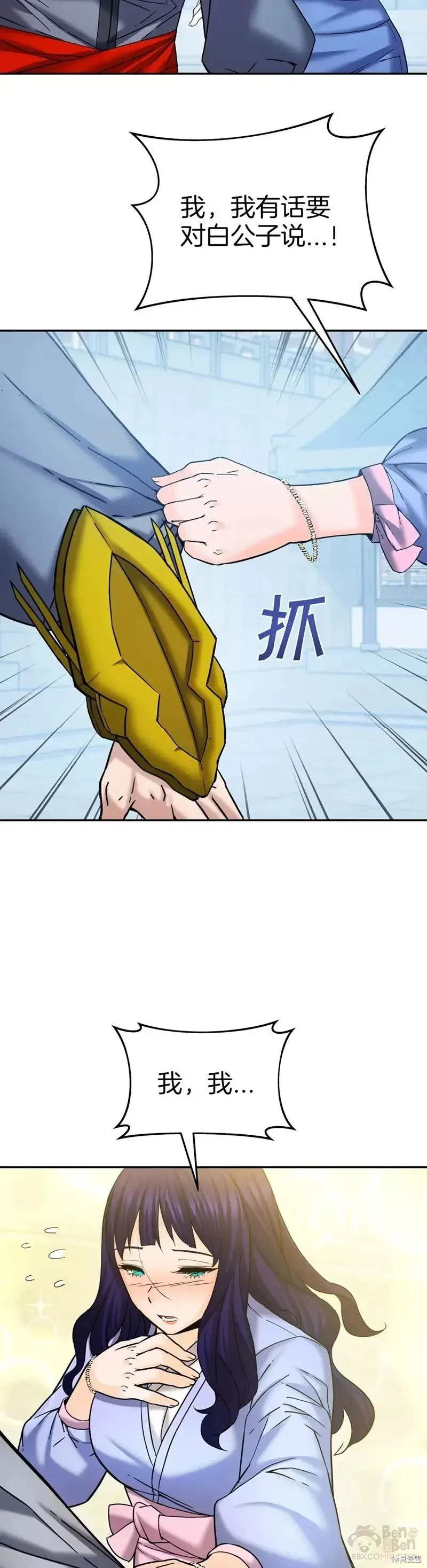 第51话 第3页