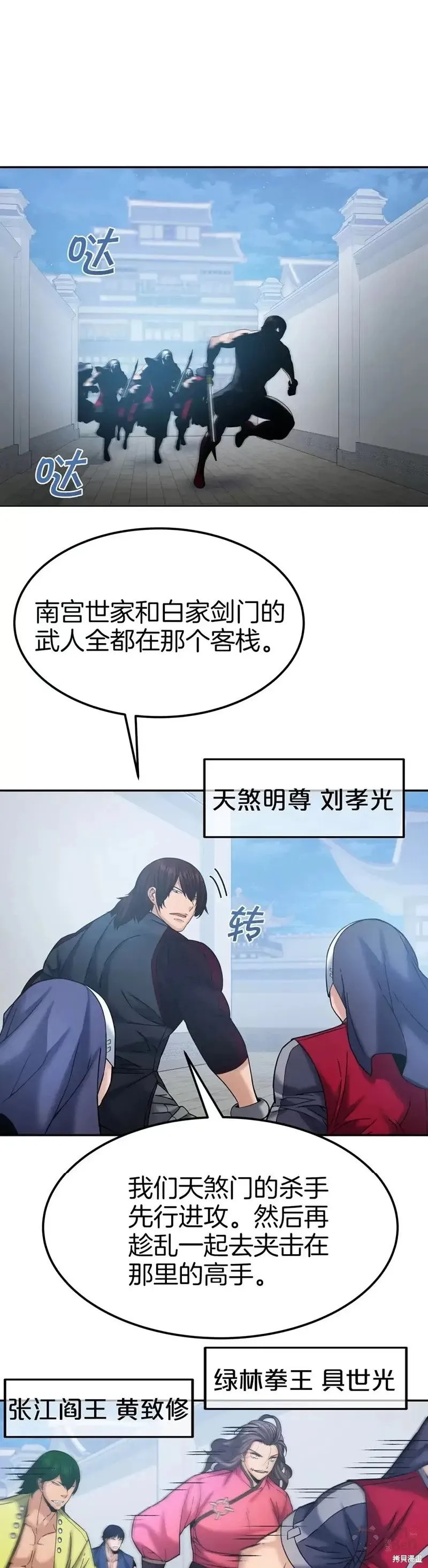 第51话 第5页