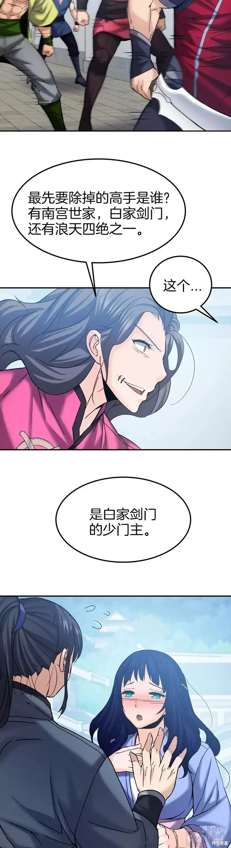 第51话 第6页