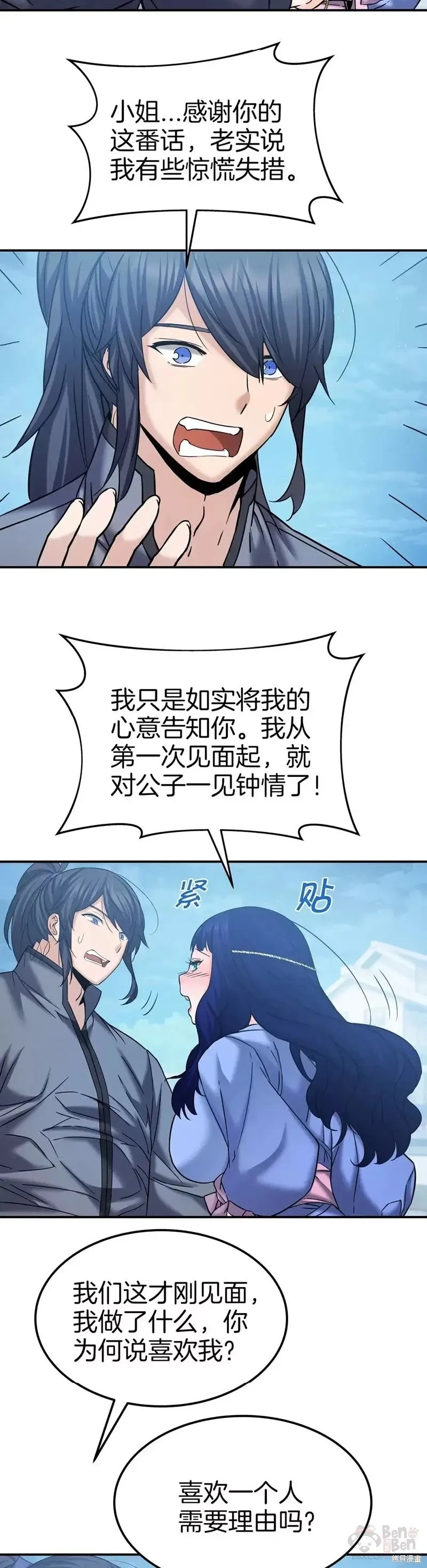 第51话 第7页