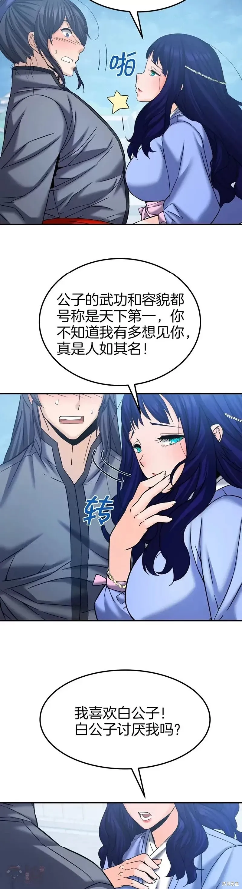 第51话 第8页
