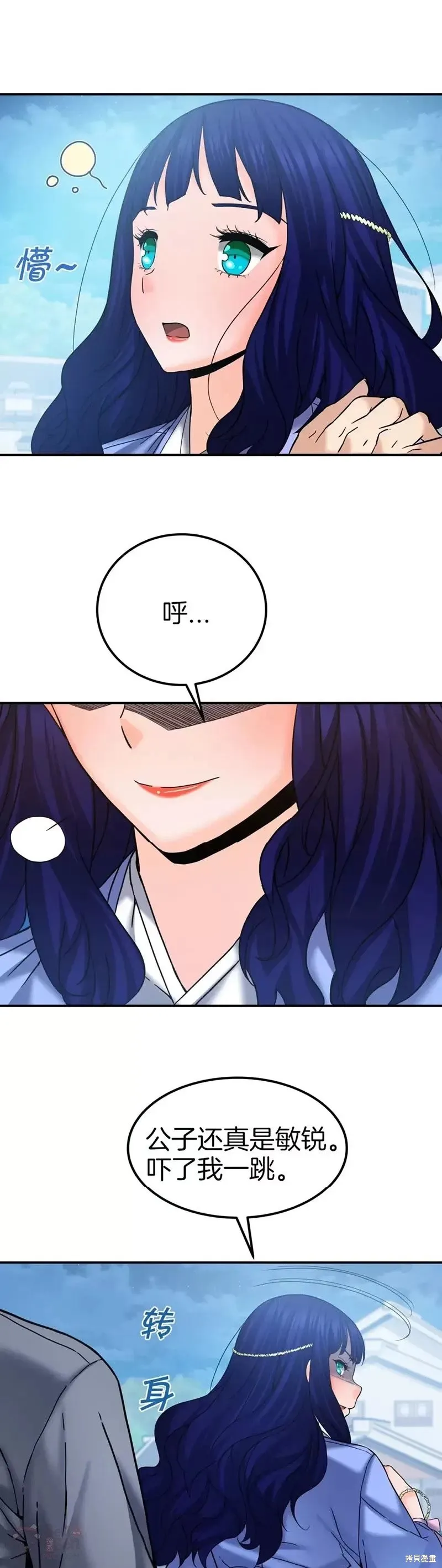第51话 第11页