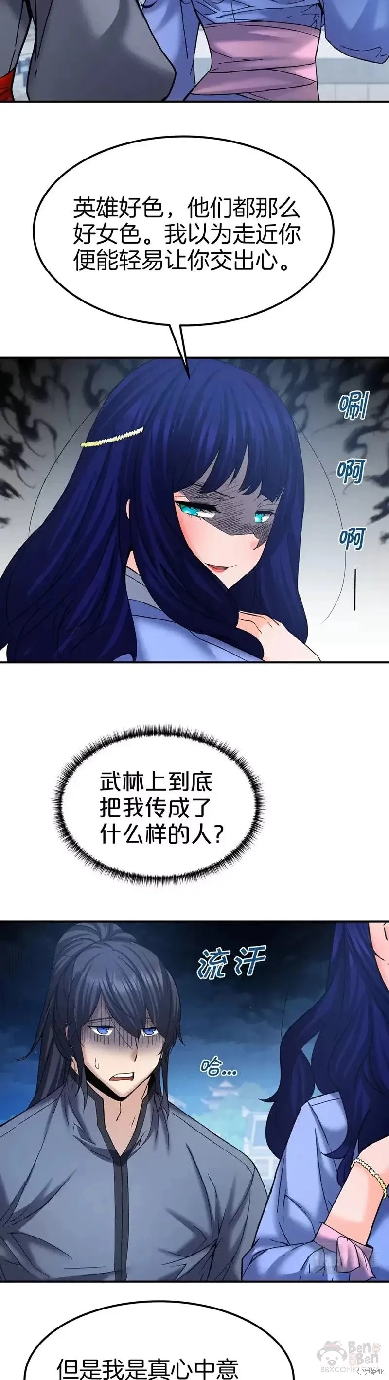 第51话 第12页