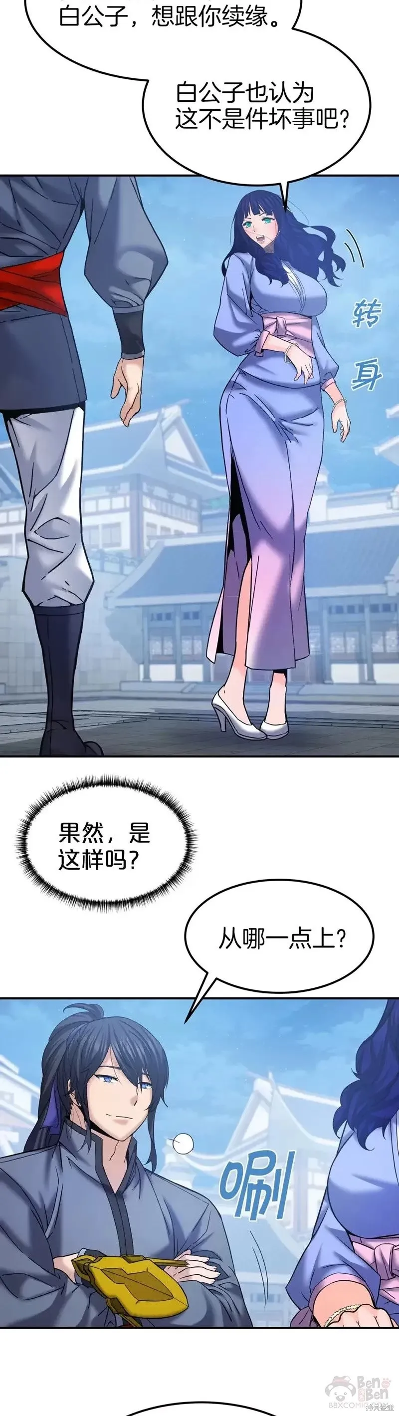 第51话 第13页