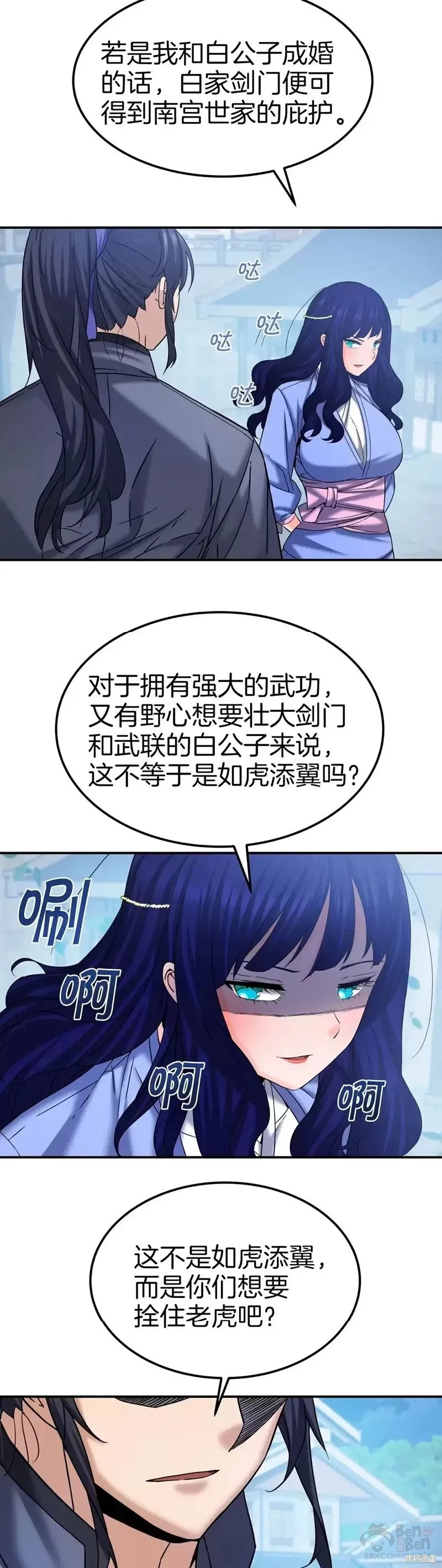 第51话 第14页