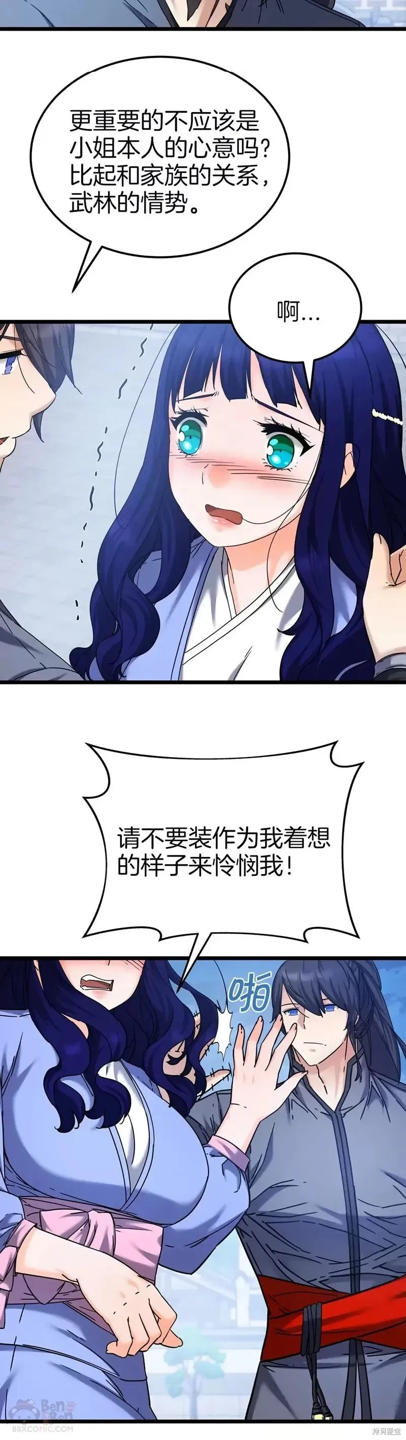 第51话 第17页