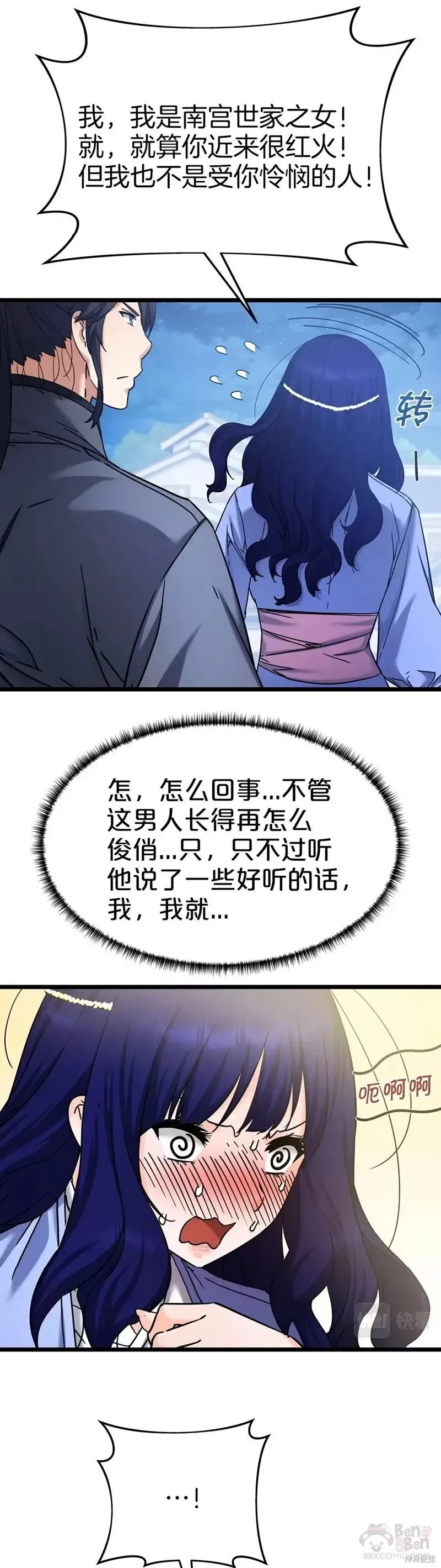 第51话 第18页