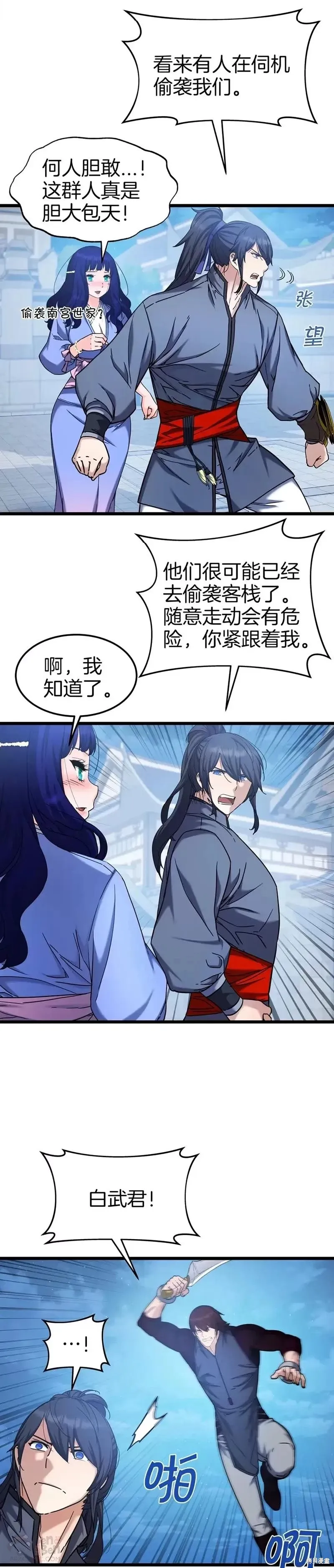 第51话 第21页