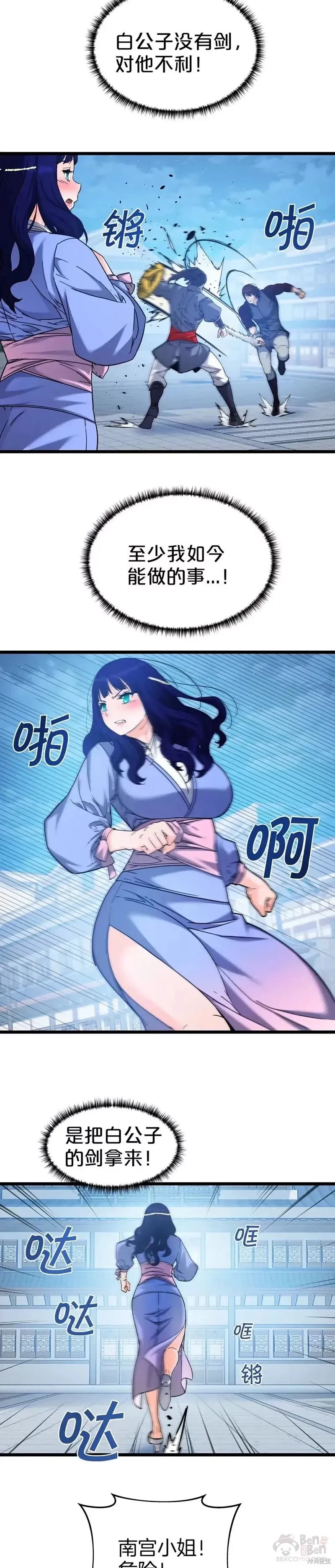 第51话 第23页