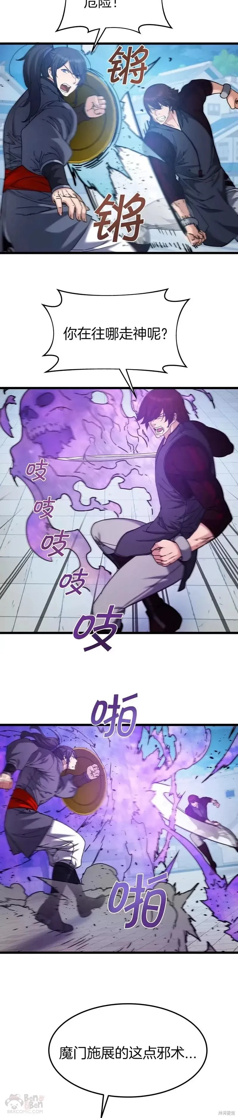 第51话 第24页