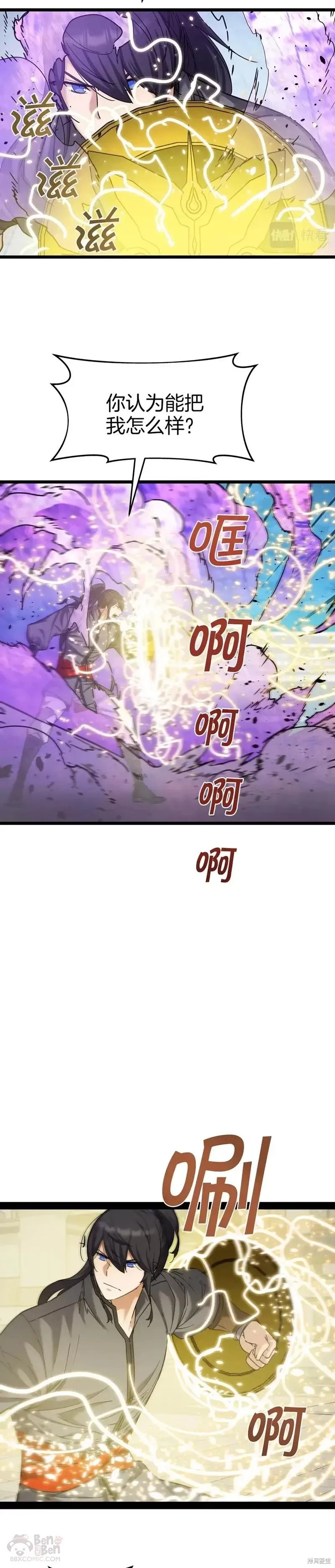 第51话 第25页