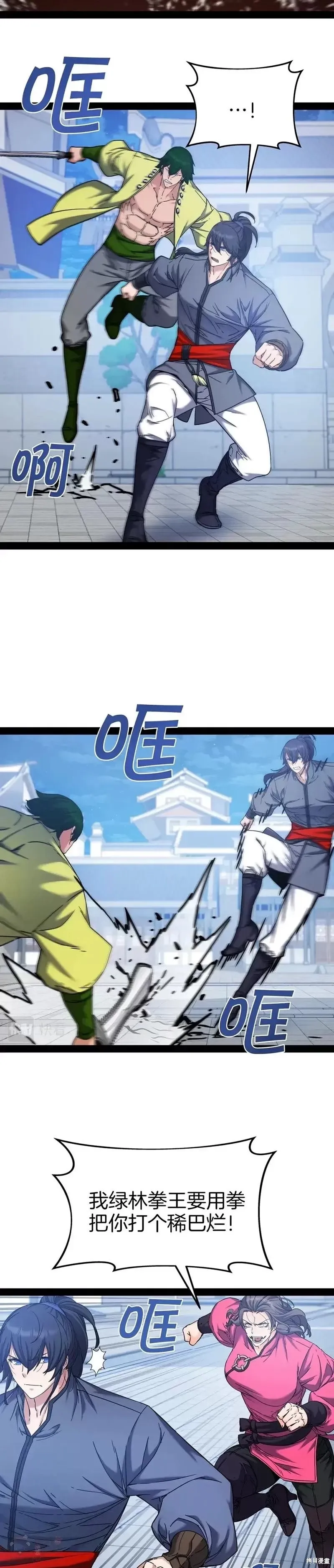 第51话 第27页