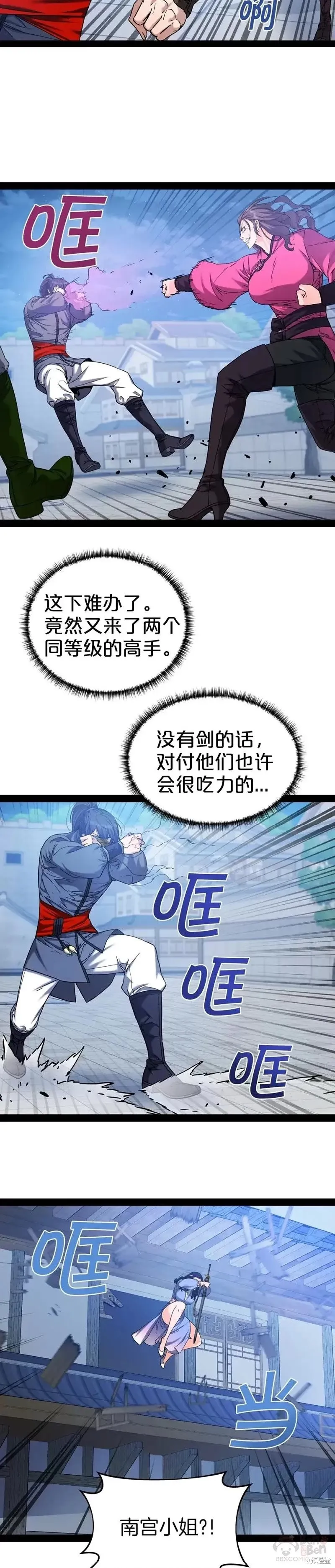第51话 第28页