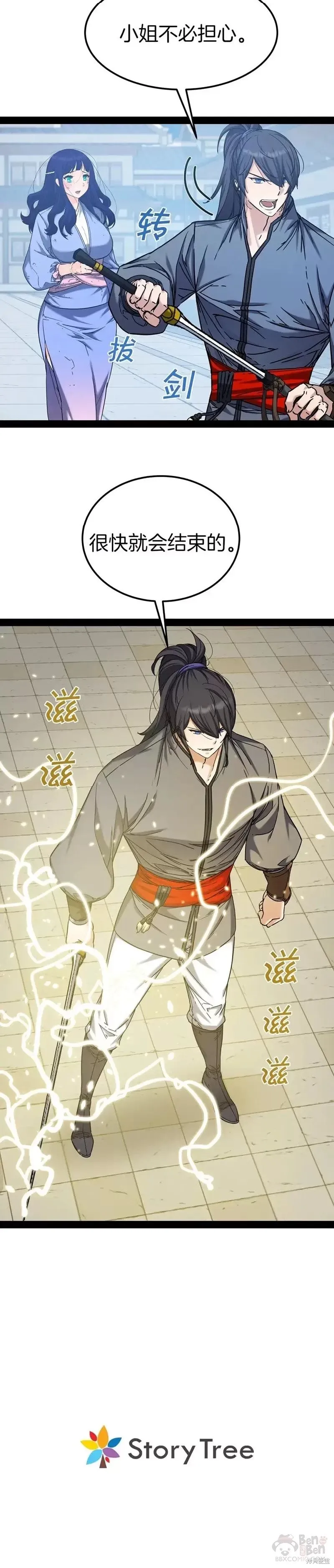 第51话 第30页