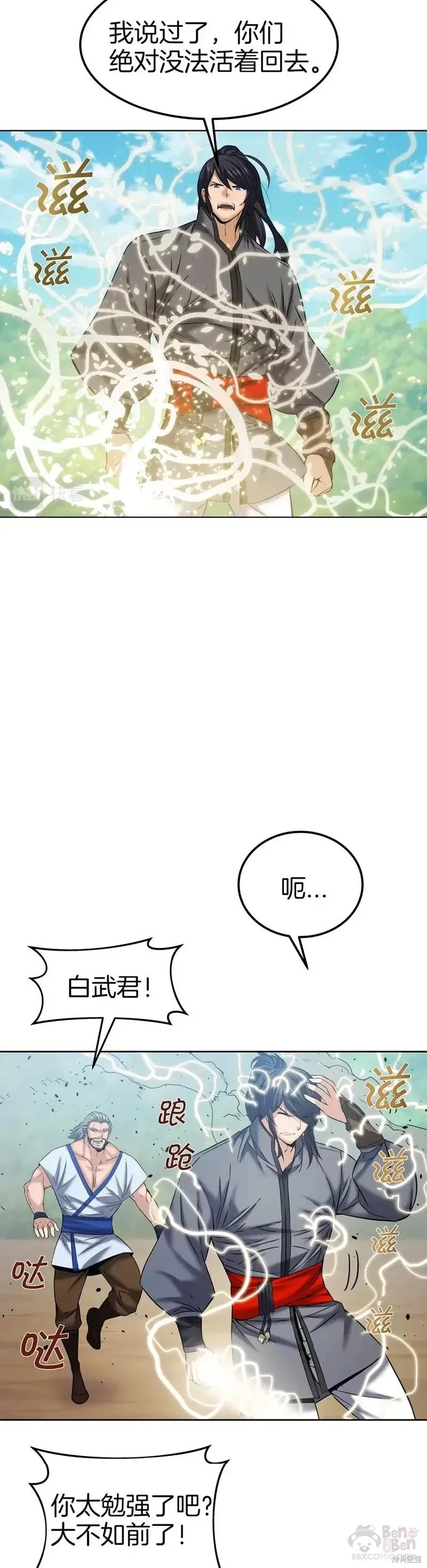 第49话 第3页