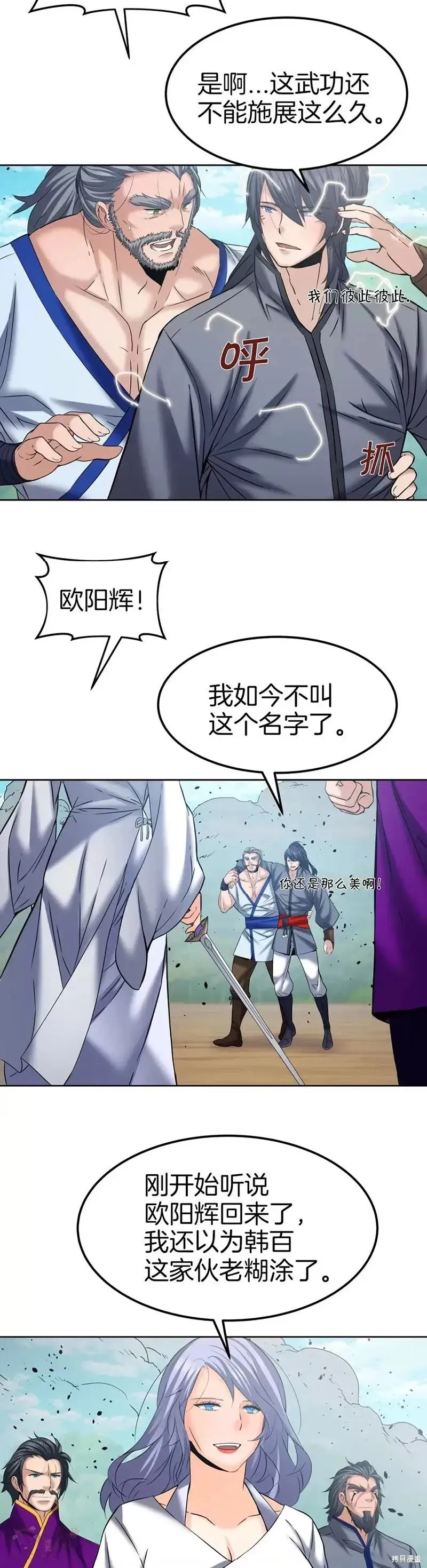 第49话 第4页