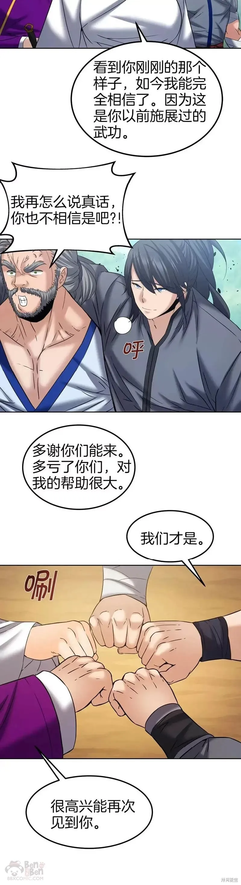 第49话 第5页