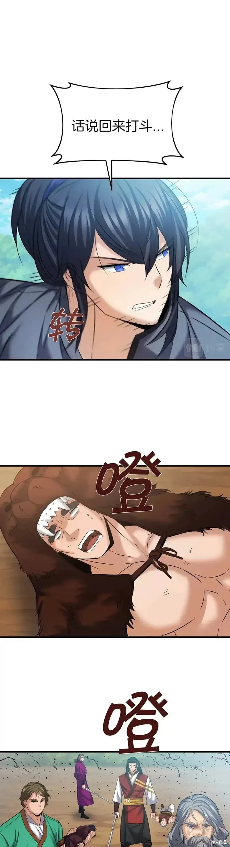 第49话 第6页