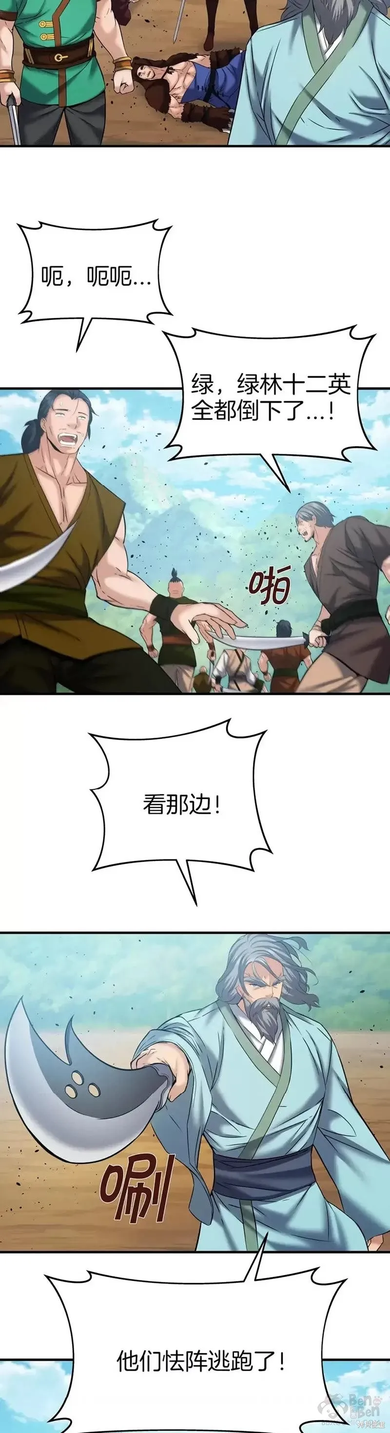 第49话 第7页