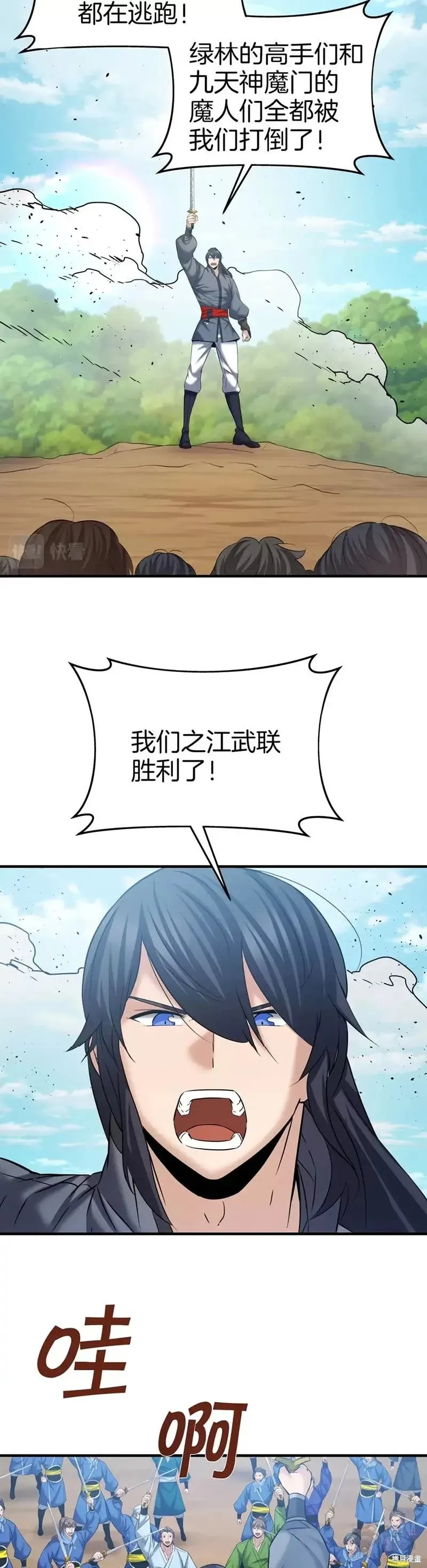 第49话 第9页