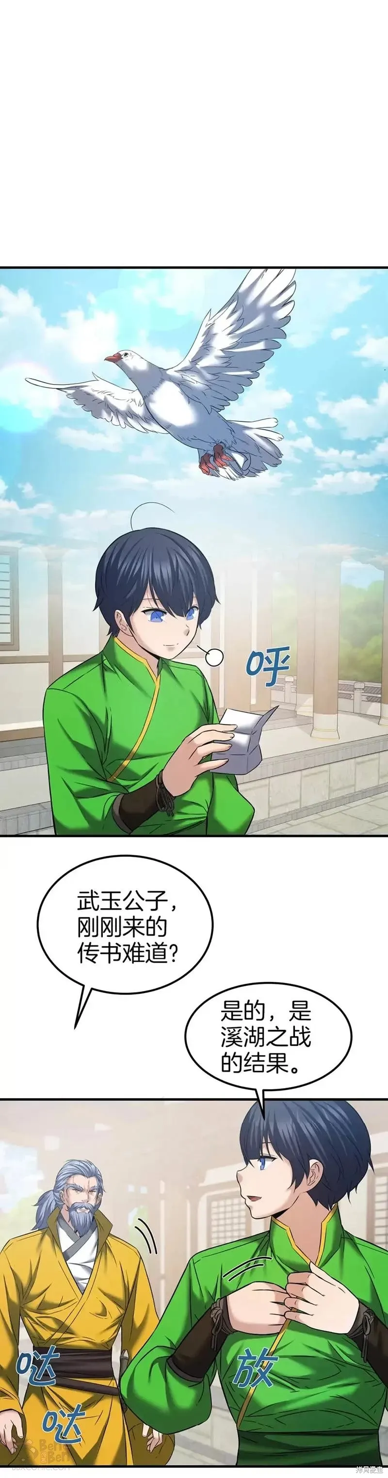第49话 第11页