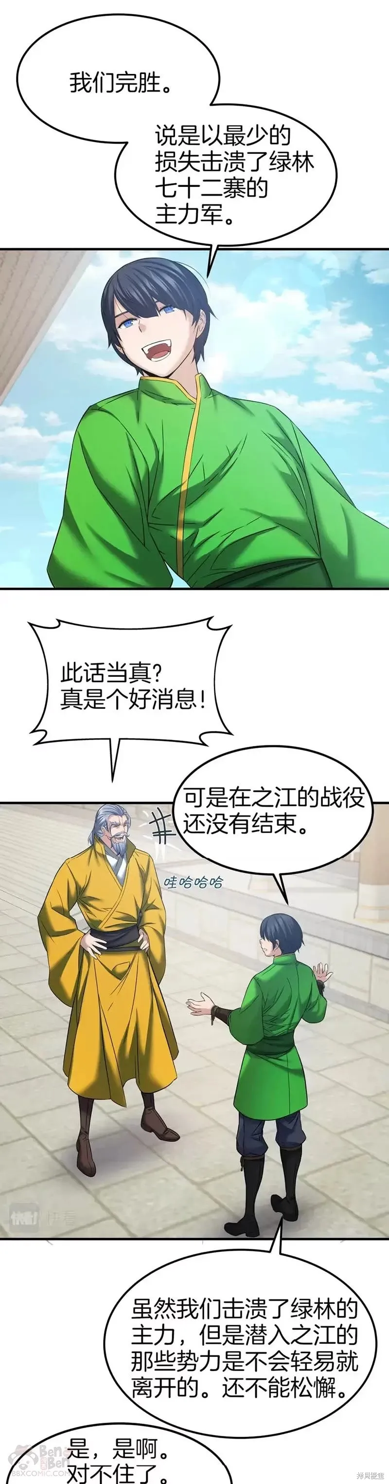第49话 第12页