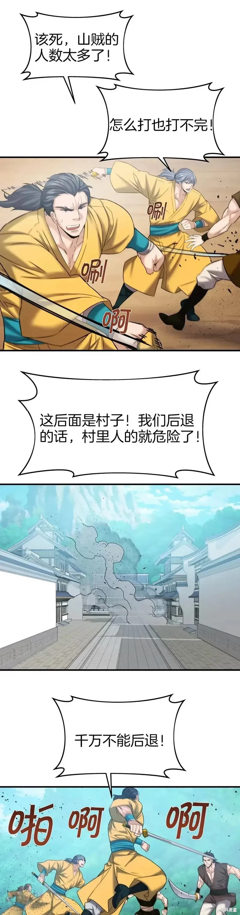 第49话 第15页