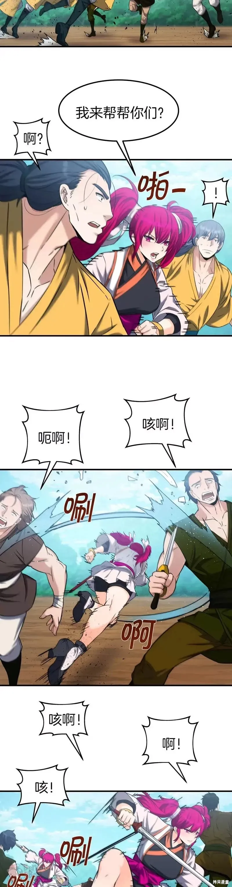 第49话 第16页