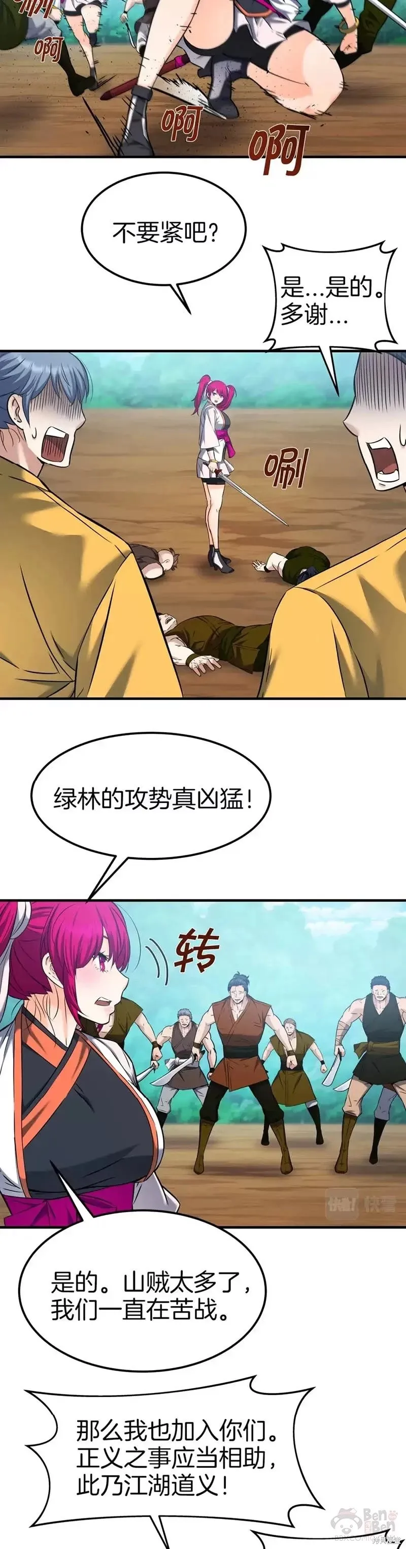 第49话 第17页