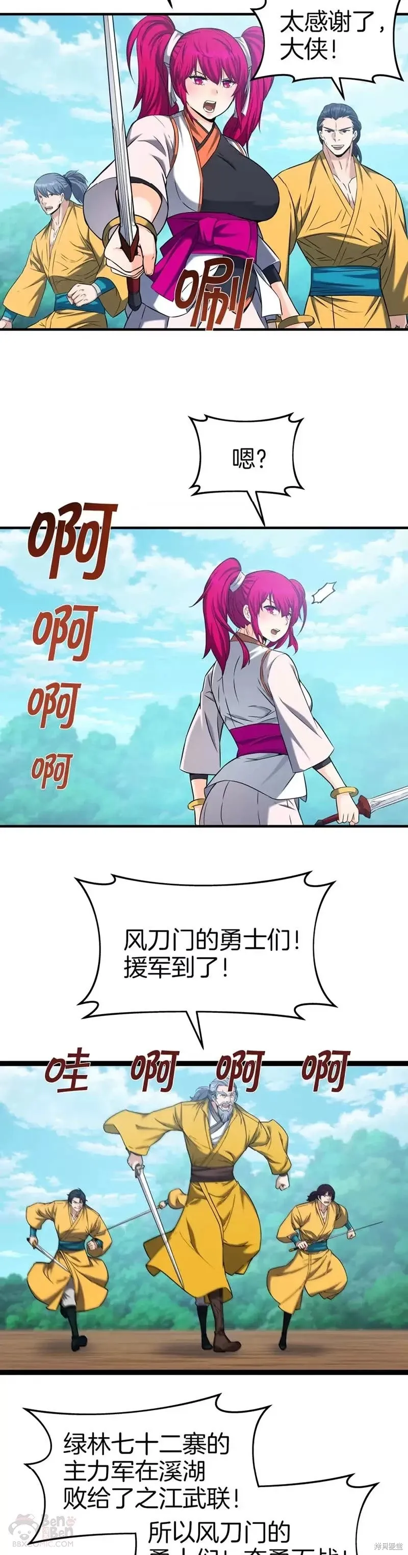 第49话 第18页