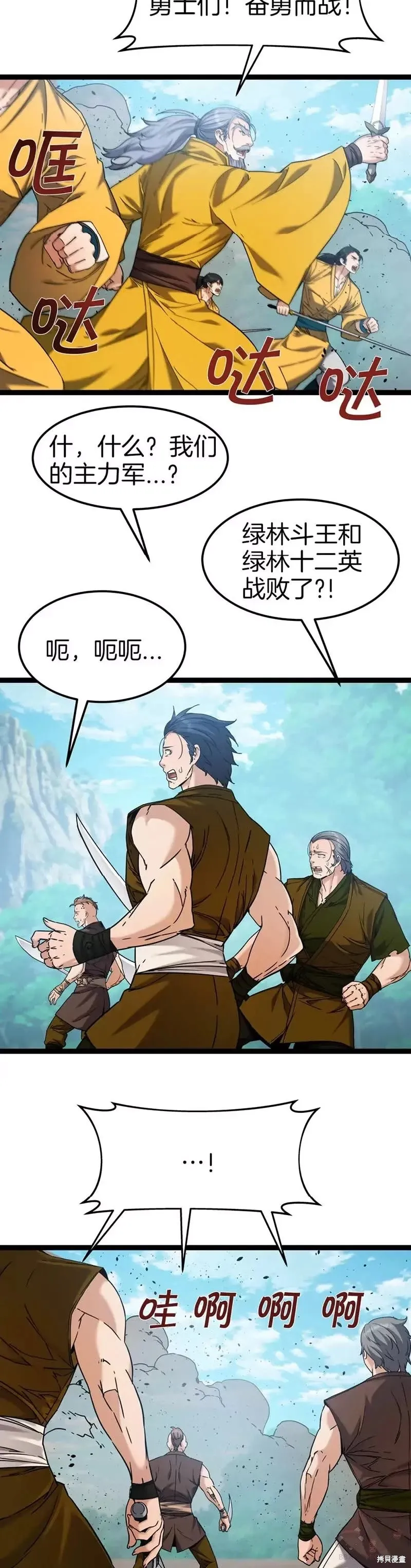 第49话 第19页