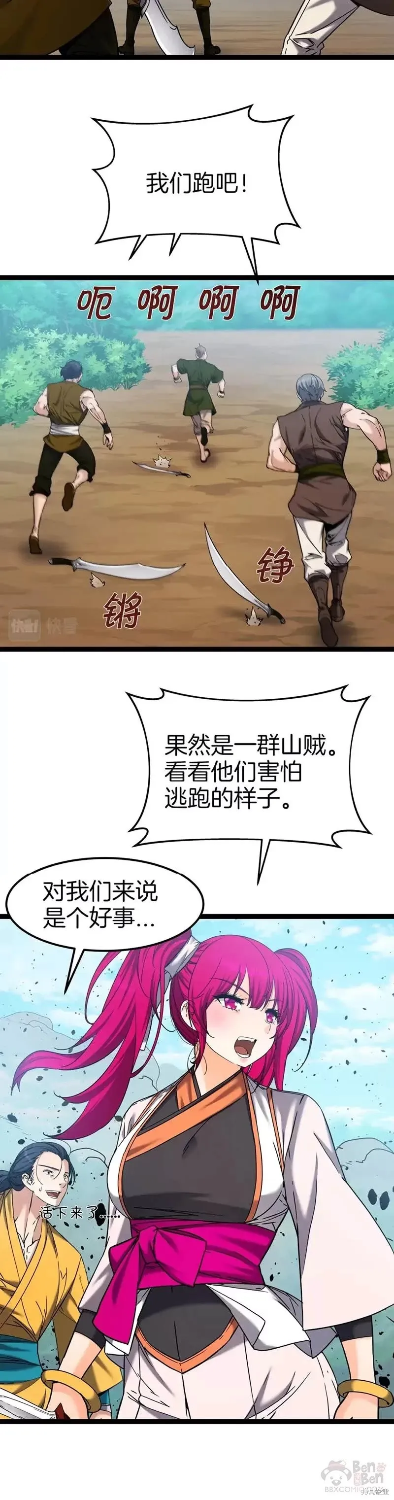 第49话 第20页