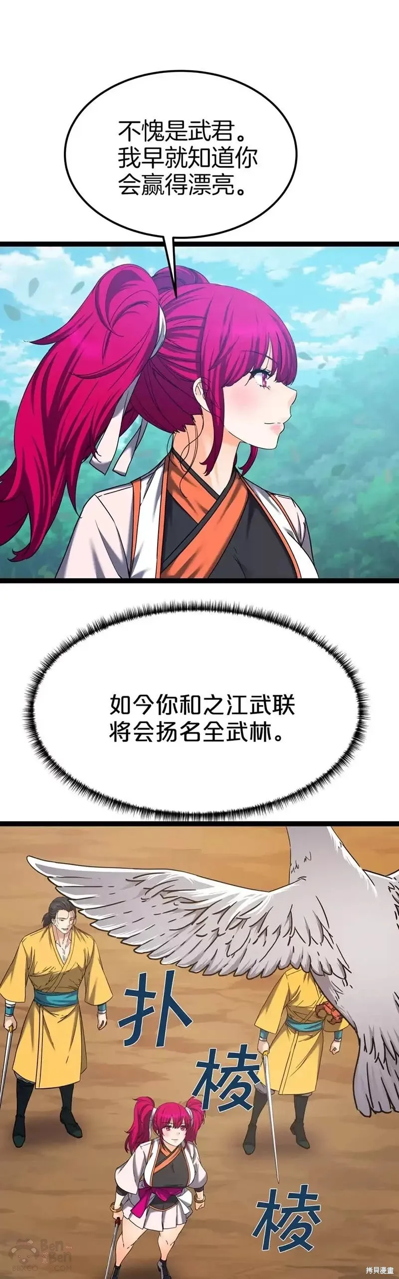 第49话 第21页