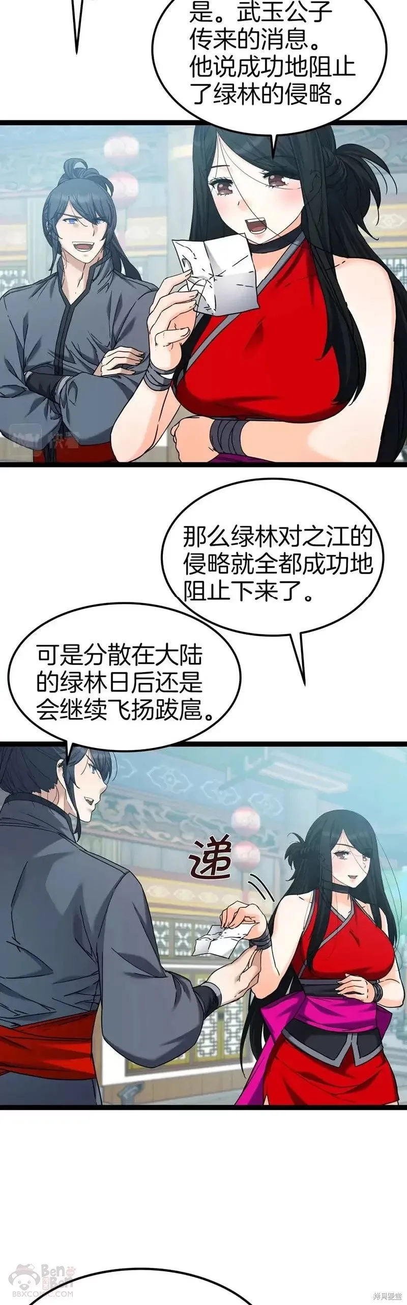 第49话 第23页