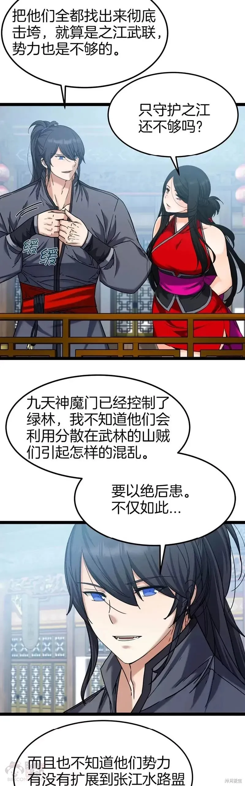 第49话 第24页