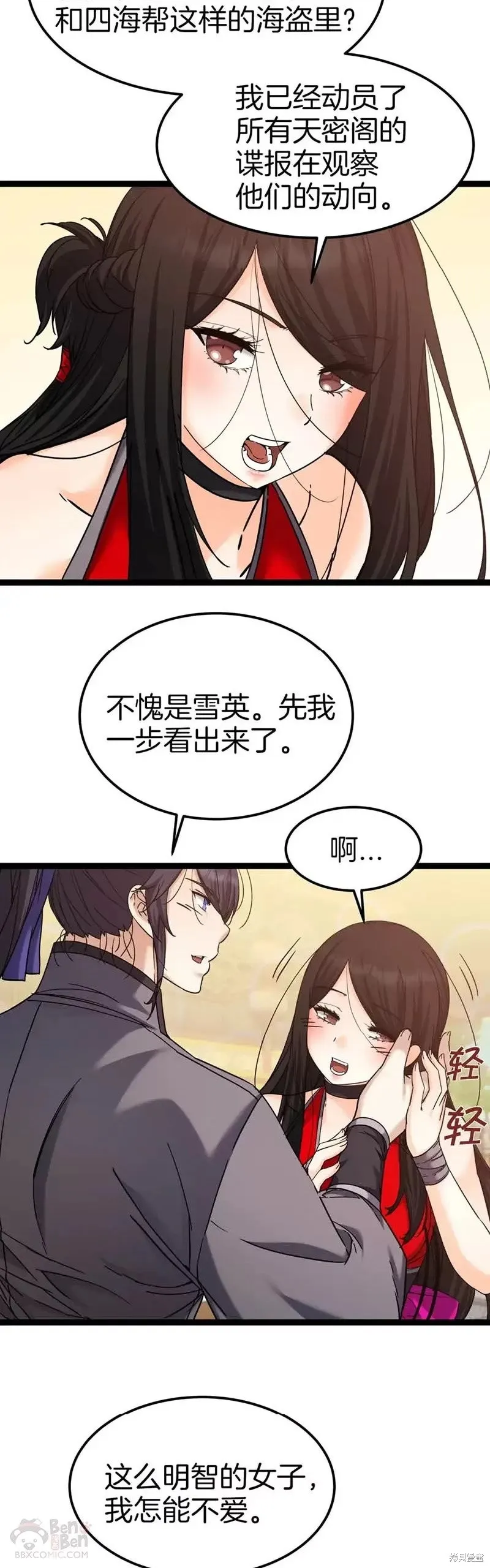 第49话 第25页